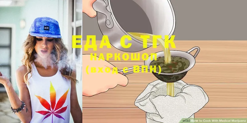 Печенье с ТГК марихуана  Нахабино 