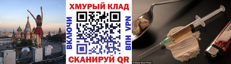 ГЕРОИН герыч  даркнет формула  Нахабино 